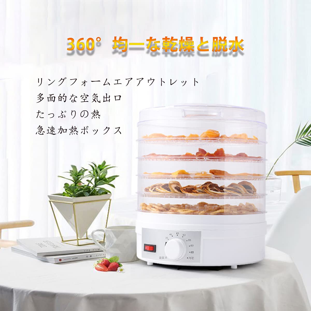 Amazon.co.jp: フードドライヤー フードデハイドレーター食品乾燥機