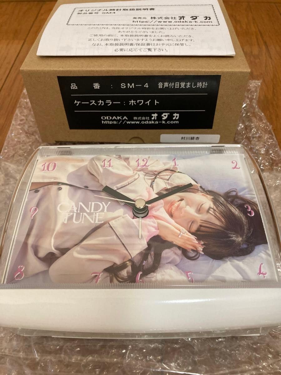 No BUDDiiS ラッフルくじ YUMA 目覚まし時計 A賞 No BUDDiiS』放送200回突破記念ラッフルくじ | RAFFLE