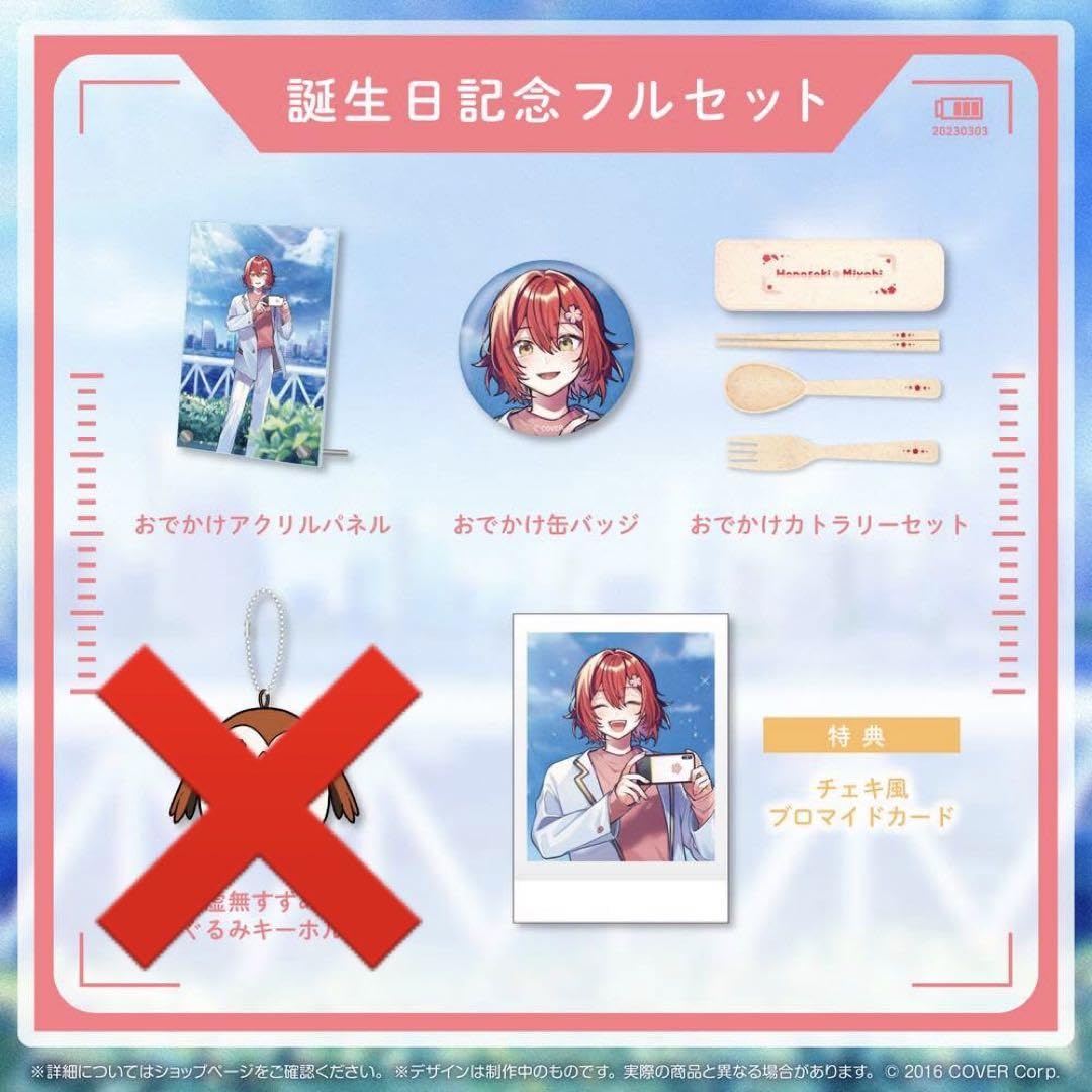 Amazon.co.jp: ホロスターズ 花咲みやび 誕生日グッズ 直筆サイン