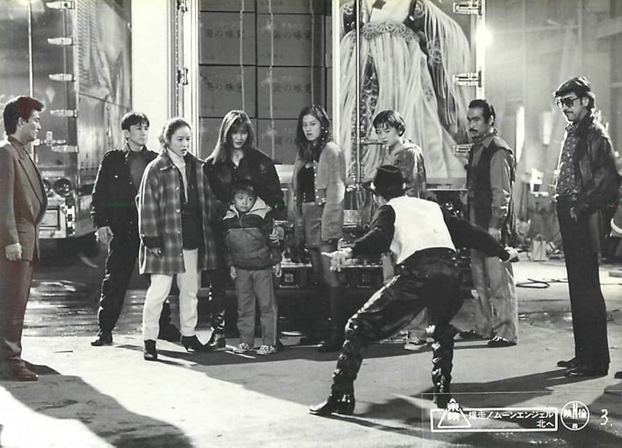 Amazon.co.jp: p33095工藤静香爆走ムーンエンジェル 北へ永島