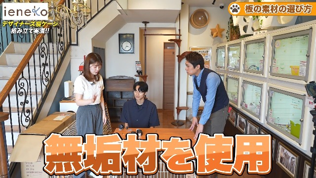 Amazon | ieneko 猫 ケージ 3段 キャットケージ 木製 無垢材 幅96×奥行