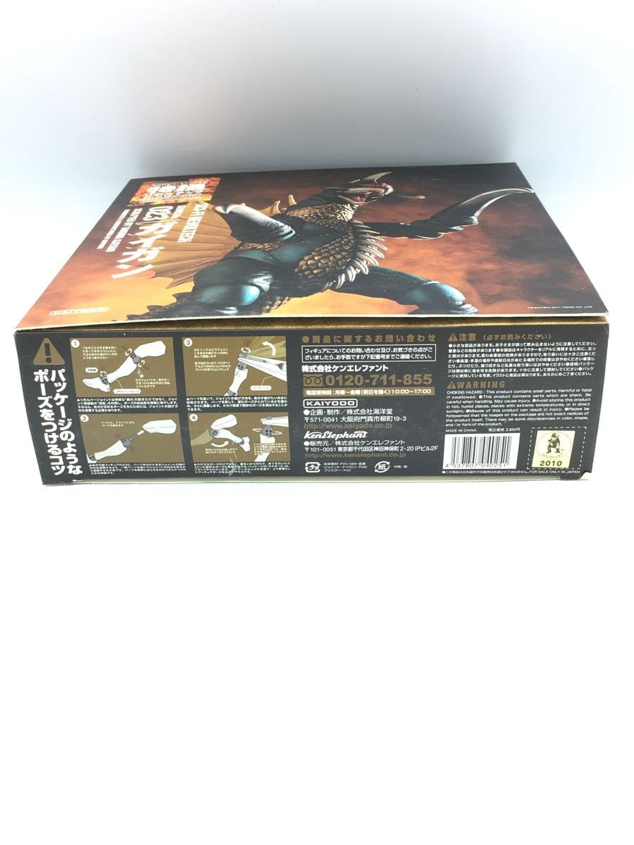 特撮リボルテック ガイガン 023 新品 Amazon | 特撮リボルテック023 地球攻撃命令 ゴジラ対ガイガン