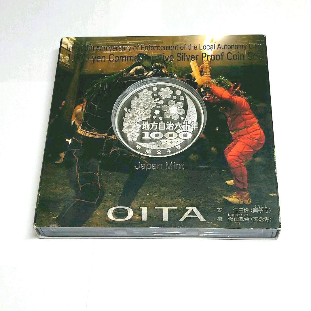 2012 I 1000 Yen Japanese Silver Coin. Celebrating Ōita Prefecture, Futabayama Sumo Champion And Usa Shrine. Local Autonomy Law. Monetized By Government Of Japan.