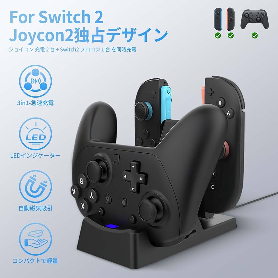 Amazon.co.jp: Switch2 Pro & Joy-Con用 ジョイコン 2 専用 充 電