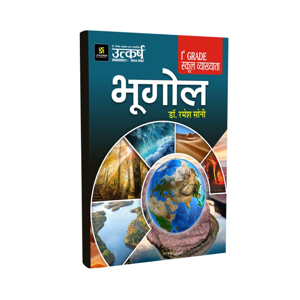 Buy UTKARSH CLASSES Complete Theory Book for 1st Grade Paper 2nd
