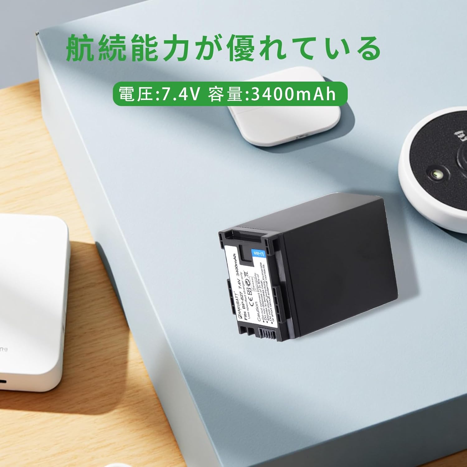 BP-827 HF100 / BP-827D / BP-819 / BP-819D +互換充電器 チップ搭載充電式リチウムイオンC