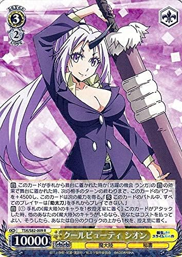 Amazon Co Jp ヴァイスシュヴァルツ 転生したらスライムだった件 Vol 2 クールビューティ シオン R Tsk S 009 キャラクター 魔大陸 秘書 黄 ホビー 通販