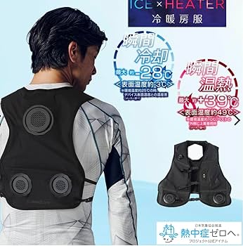 ウィンドコア アイス×ヒーター ペルチェベスト PRO2 新品・未開封 Amazon.co.jp: 【2025年モデル】ウィンドコアアイス×ヒーター