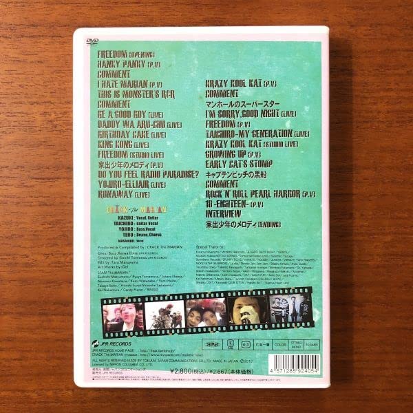 Amazon.co.jp: 入手困難 DVD CRACK THE MARIAN/THIS IS MONSTER