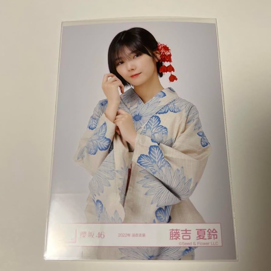 櫻坂46 藤吉夏鈴 直筆 サイン 浴衣衣装 櫻坂46 藤吉夏鈴 直筆 サイン 浴衣衣装 Yahoo!オークション - 櫻
