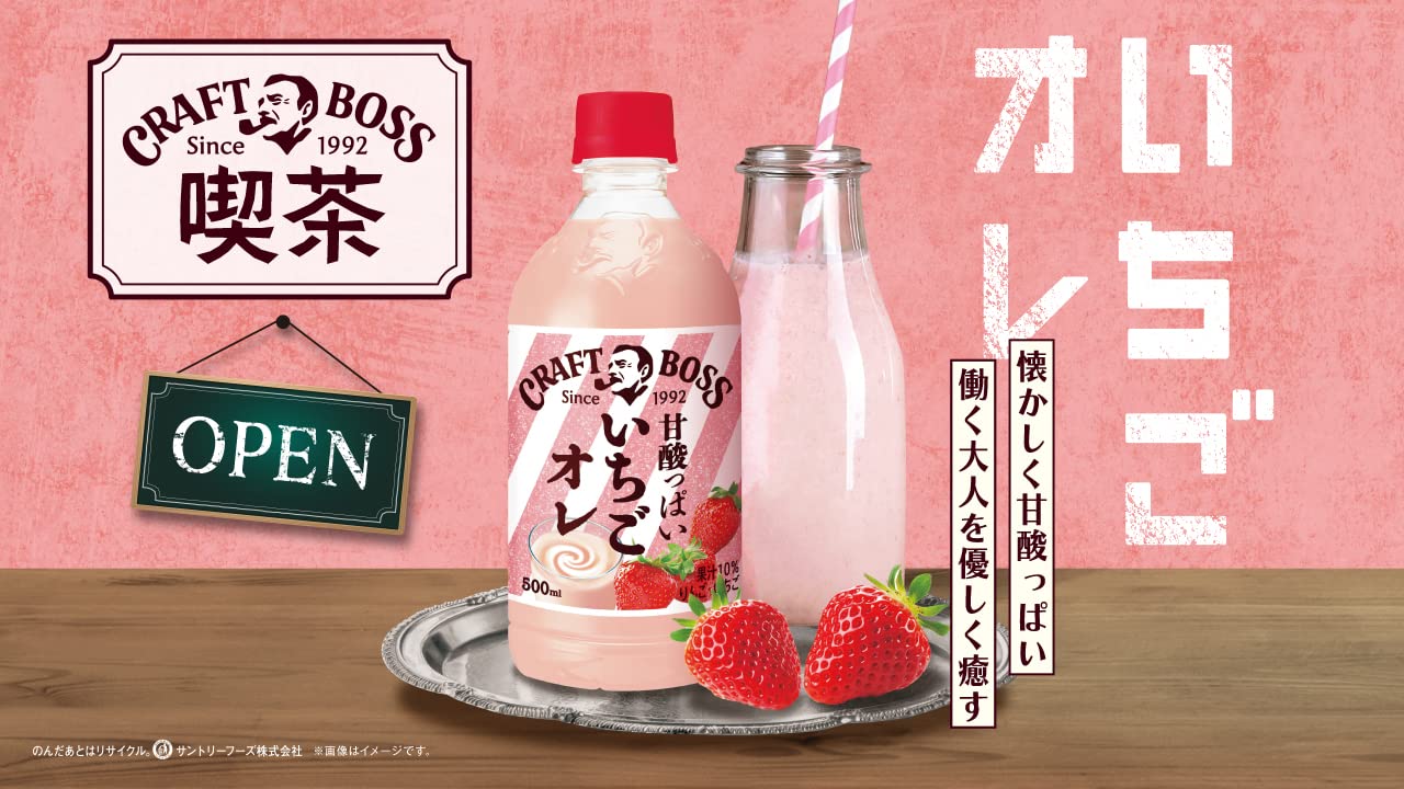 Amazon.co.jp: BOSS(ボス) サントリー クラフトボス いちごオレ 500ml