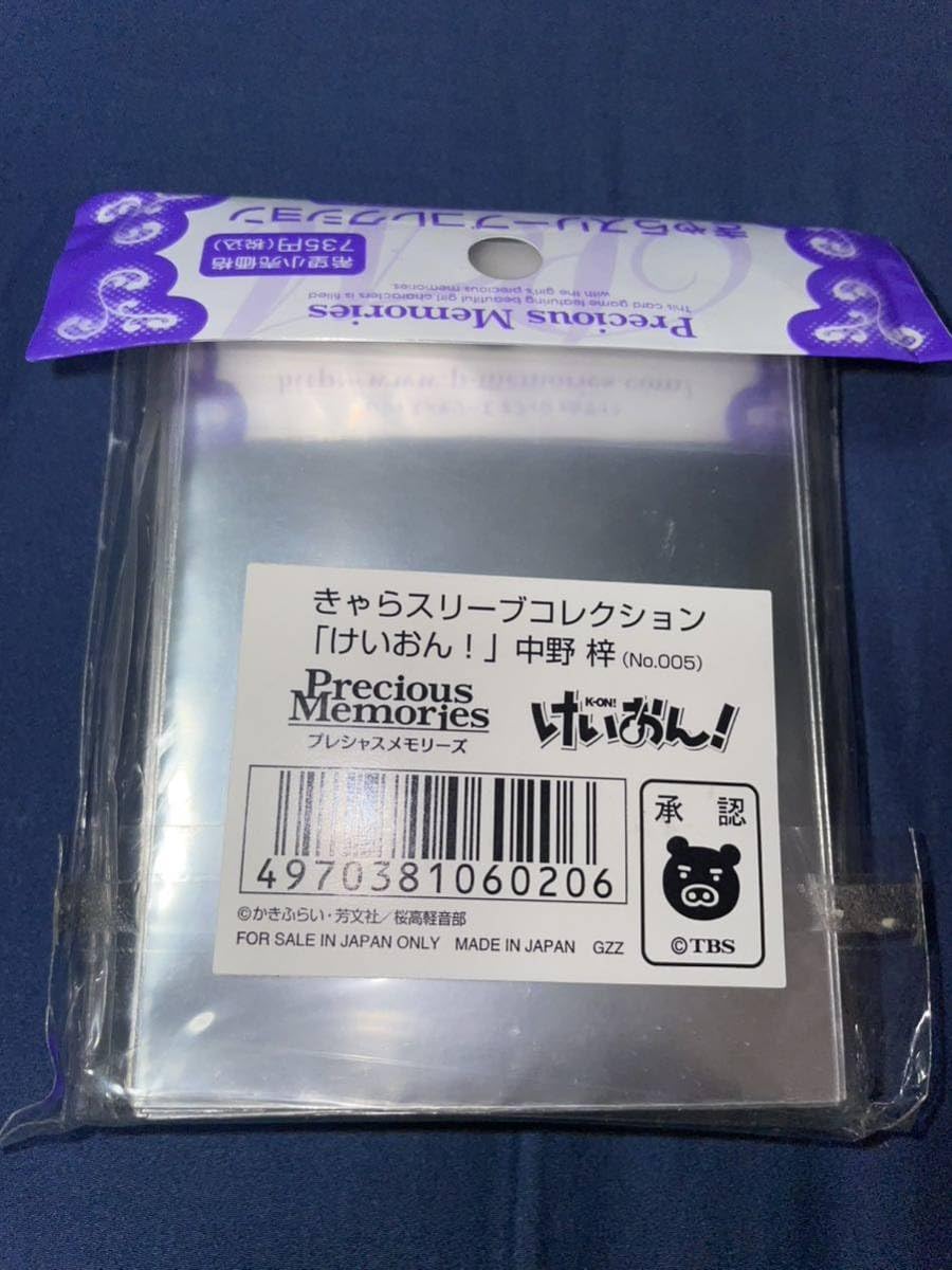 Amazon.co.jp: スリーブ 中野 梓 けいおん Precious Memories きゃら