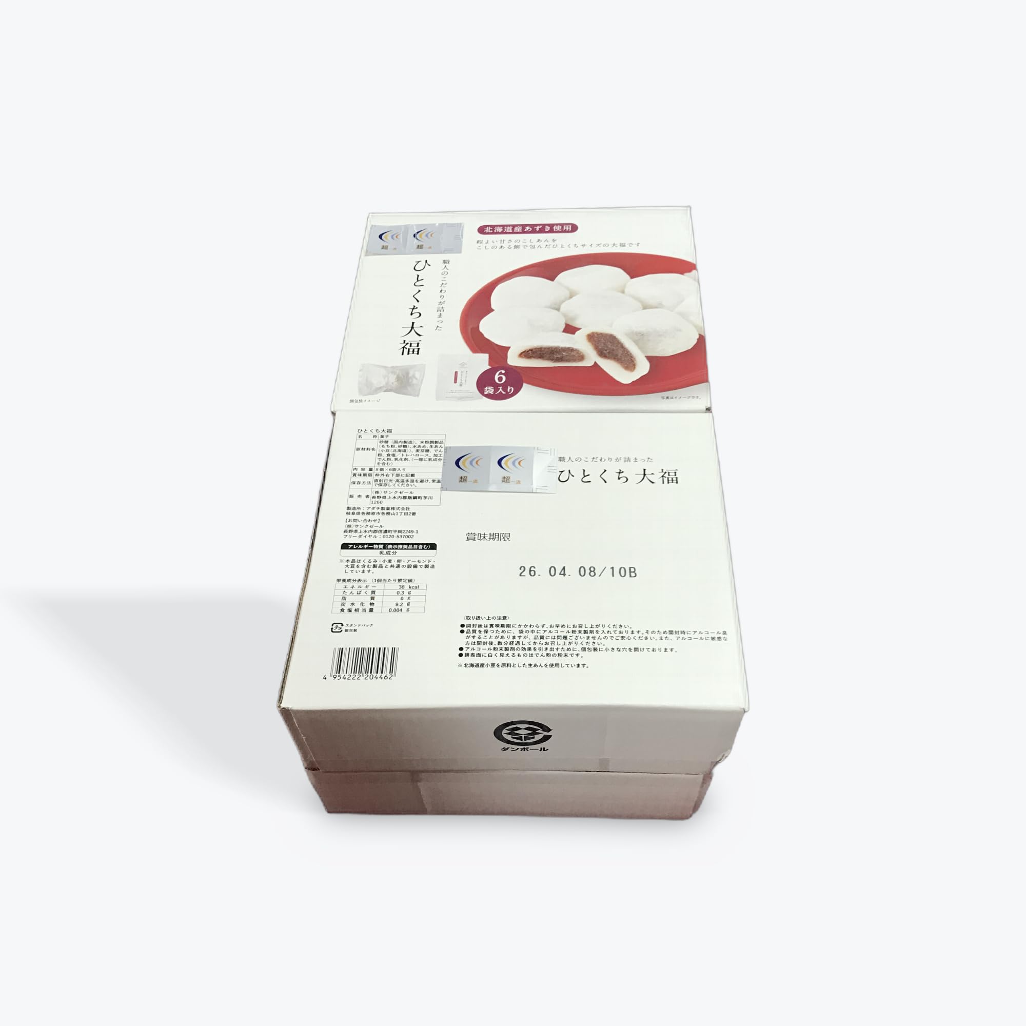 Amazon | Costco original set 久世福商店 ひとくち大福, こし餡入り