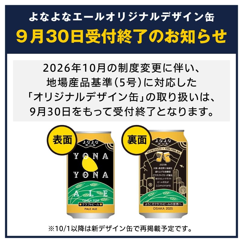 よなよなエール350ml×48缶 Amazon.co.jp: よなよなエール 48缶 クラフトビール 350ml : 食品