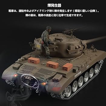 Amazon.co.jp: 戦車 ラジコン アメリカンパーシングM26中戦車2.4
