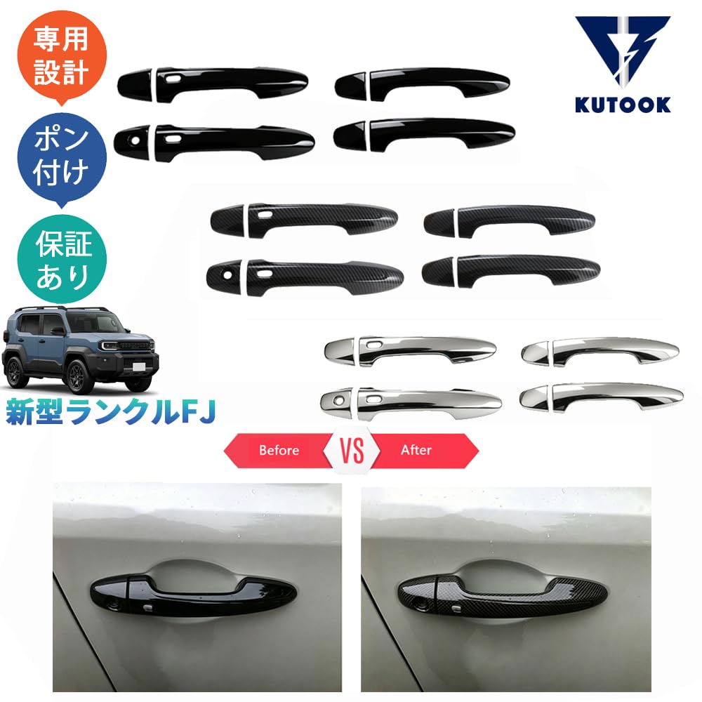 ランドクルーザーFJ　純正ドアハンドルステッカー　日本未発売品　1台分 Amazon | KUTOOK 新型ランクルFJ ドアハンドルガーニッシュ ドア