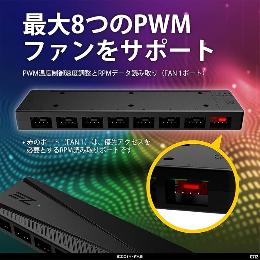Amazon.co.jp: EZDIY-FAB 3IN1 ARGB PWMファンハブ 8 PWMポート