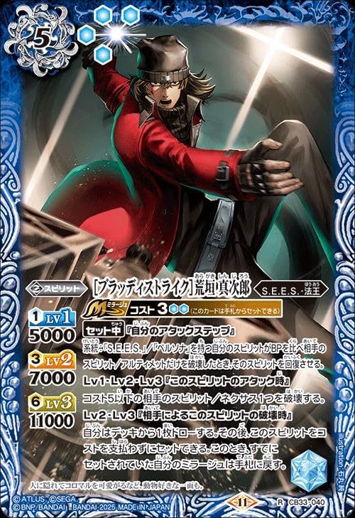(22) 未使用　ペルソナ3リロード　総攻撃　缶バッジ　荒垣 真次郎 Amazon.co.jp: ペルソナ3 リロード P3R 総攻撃ラストカットイン