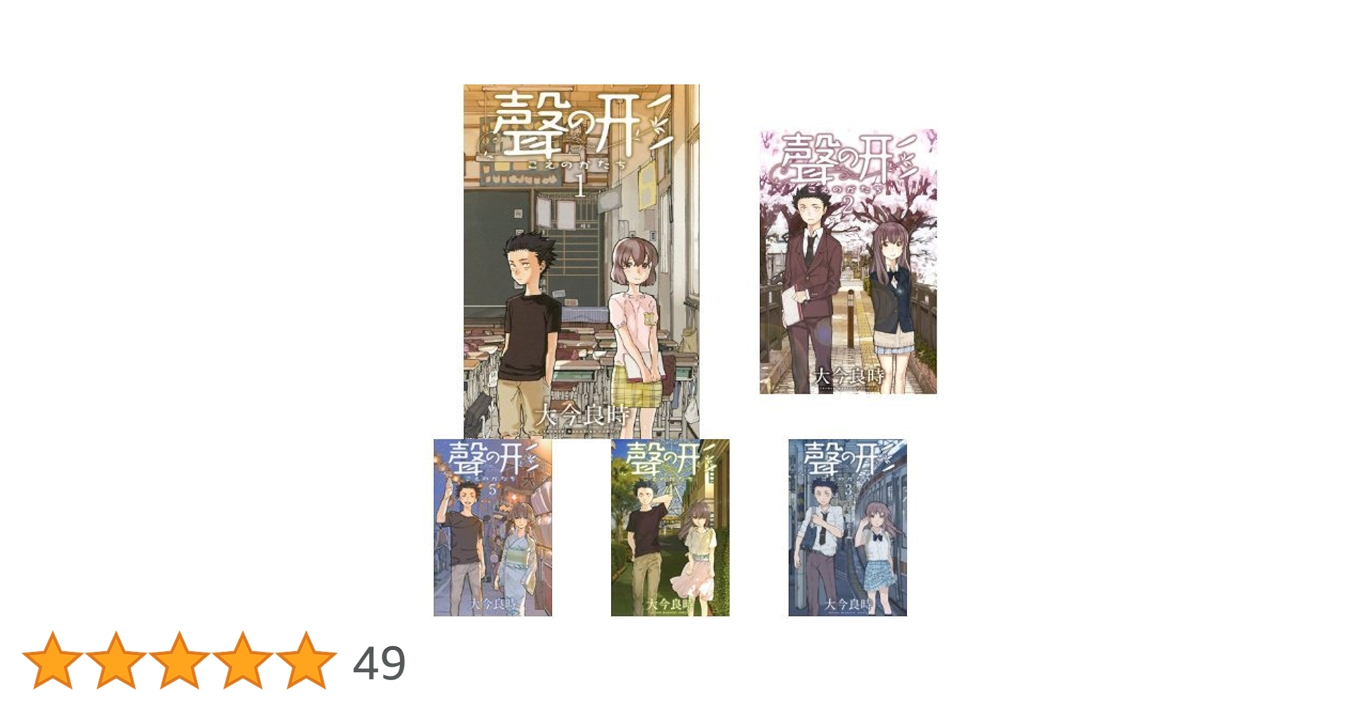 【未開封・未読品】聲の形　1〜7巻　全巻初版・帯付き　特典多数 未開封・未読品】聲の形 1〜7巻 全巻初版・帯付き 特典多数