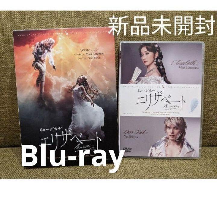 エリザベート Whitever. Blu-ray 新品未開封 花總まり 城田優 ミュージカル エリザベート 新品未開封Blu-ray 花總まり 城田優