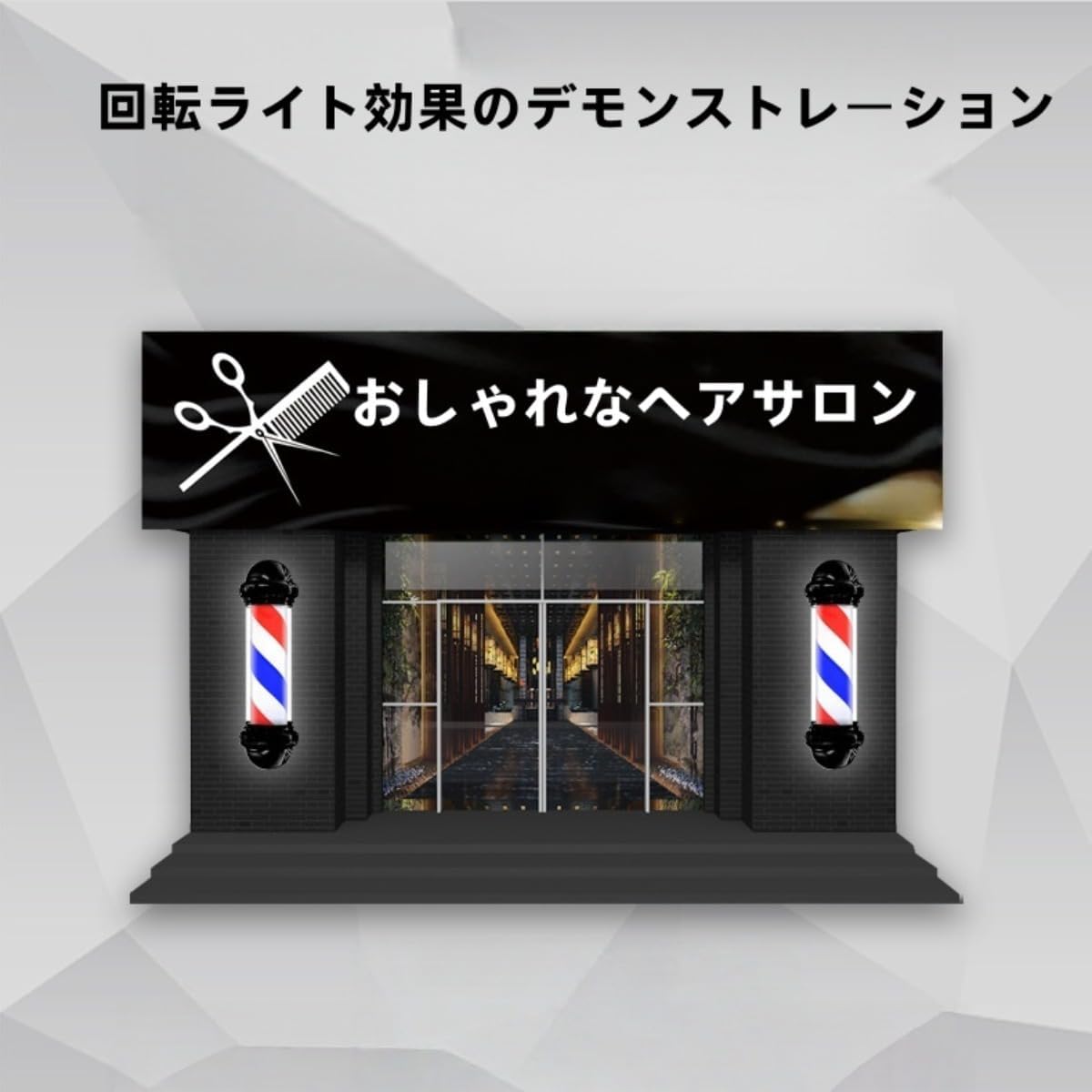頂点デザイン LEDサインポール インテリア 理容店 理髪店 ヴィンテージ 