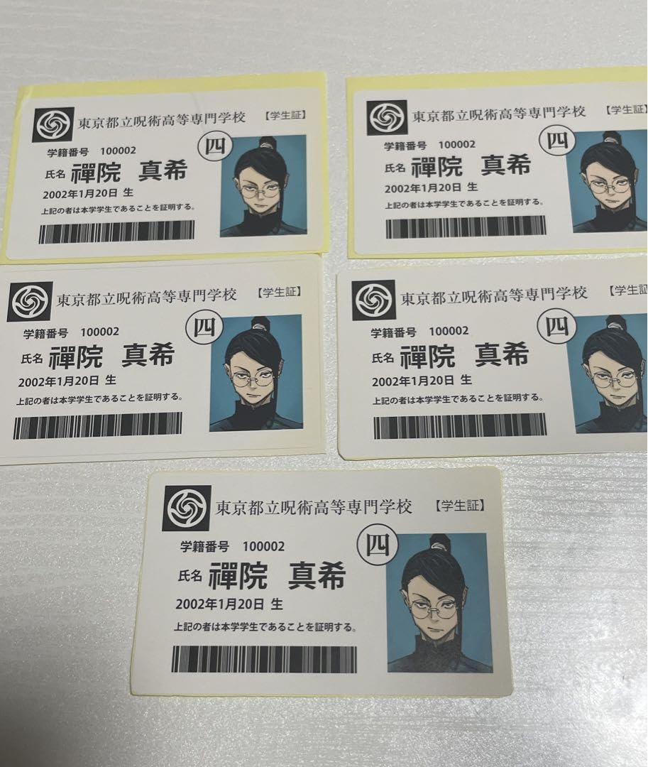 Amazon.co.jp: 呪術廻戦 禪院真希 学生証ステッカーシール一年生