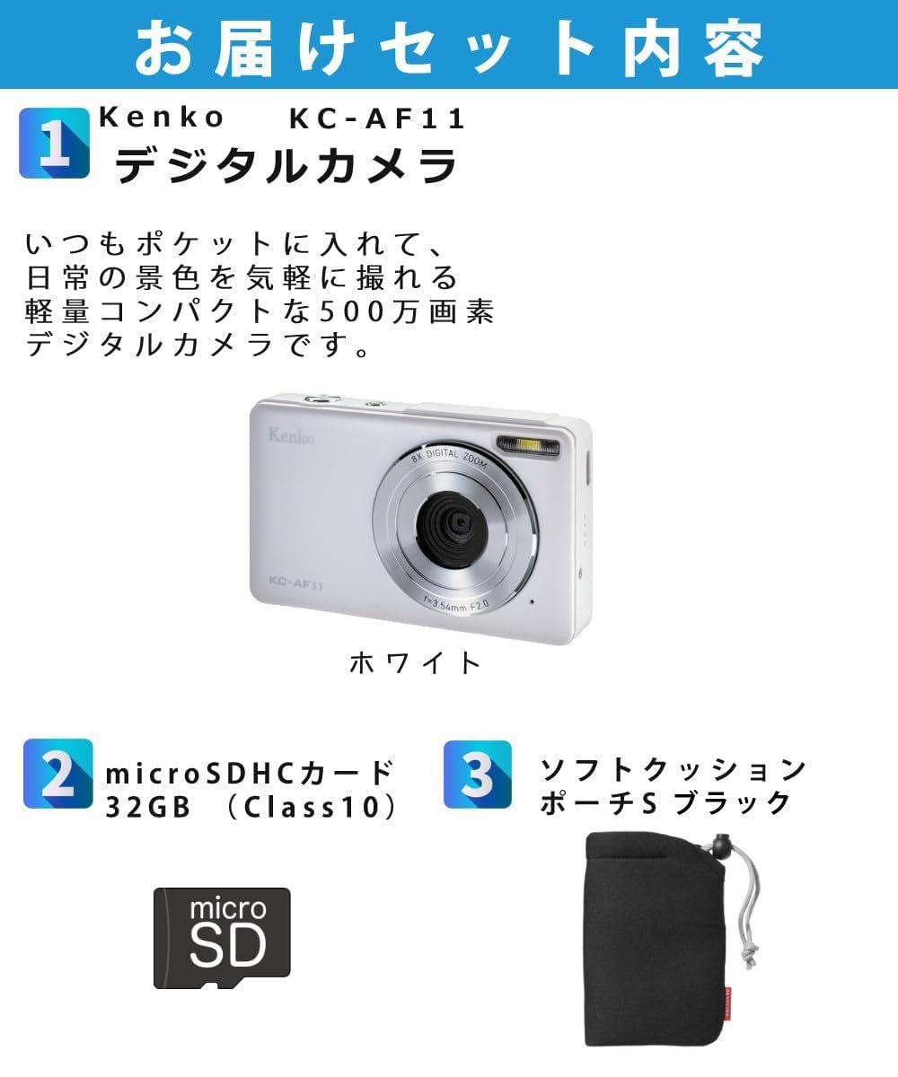 Kenko デジタルカメラ KC-AF11 ホワイト SDカード付き Amazon | Kenko ケンコー デジタルカメラ ホワイト KC-AF11(WH