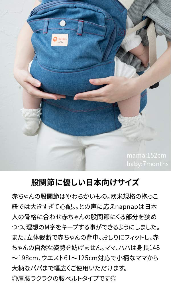 Amazon.co.jp: napnap(ナップナップ) ベビーキャリー UKIUKI デニム 0 