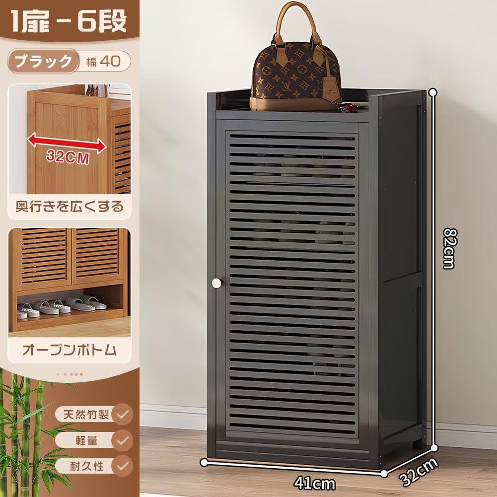 Amazon｜JOOHY シューズラック 下駄箱 竹製 シューズキャビネット 靴棚