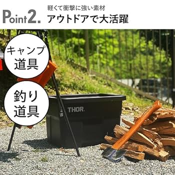 Amazon｜THOR LARGE TOTE DC ソー ラージトート 収納ボックス
