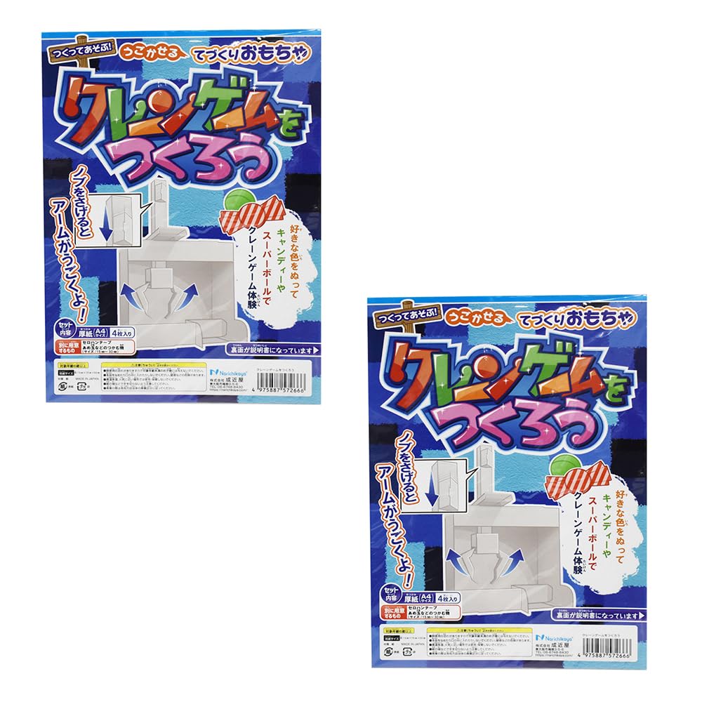 【Shirochan】オリジナル クレーンゲーム練習キット S、Lアーム付 オリジナル クレーンゲーム練習キット （UFO9型 アームユニット