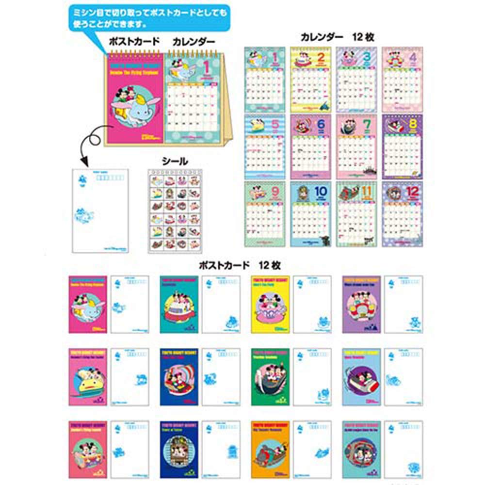 Amazon | ディズニー 卓上 カレンダー 2020 年 ( レトロアトラクション