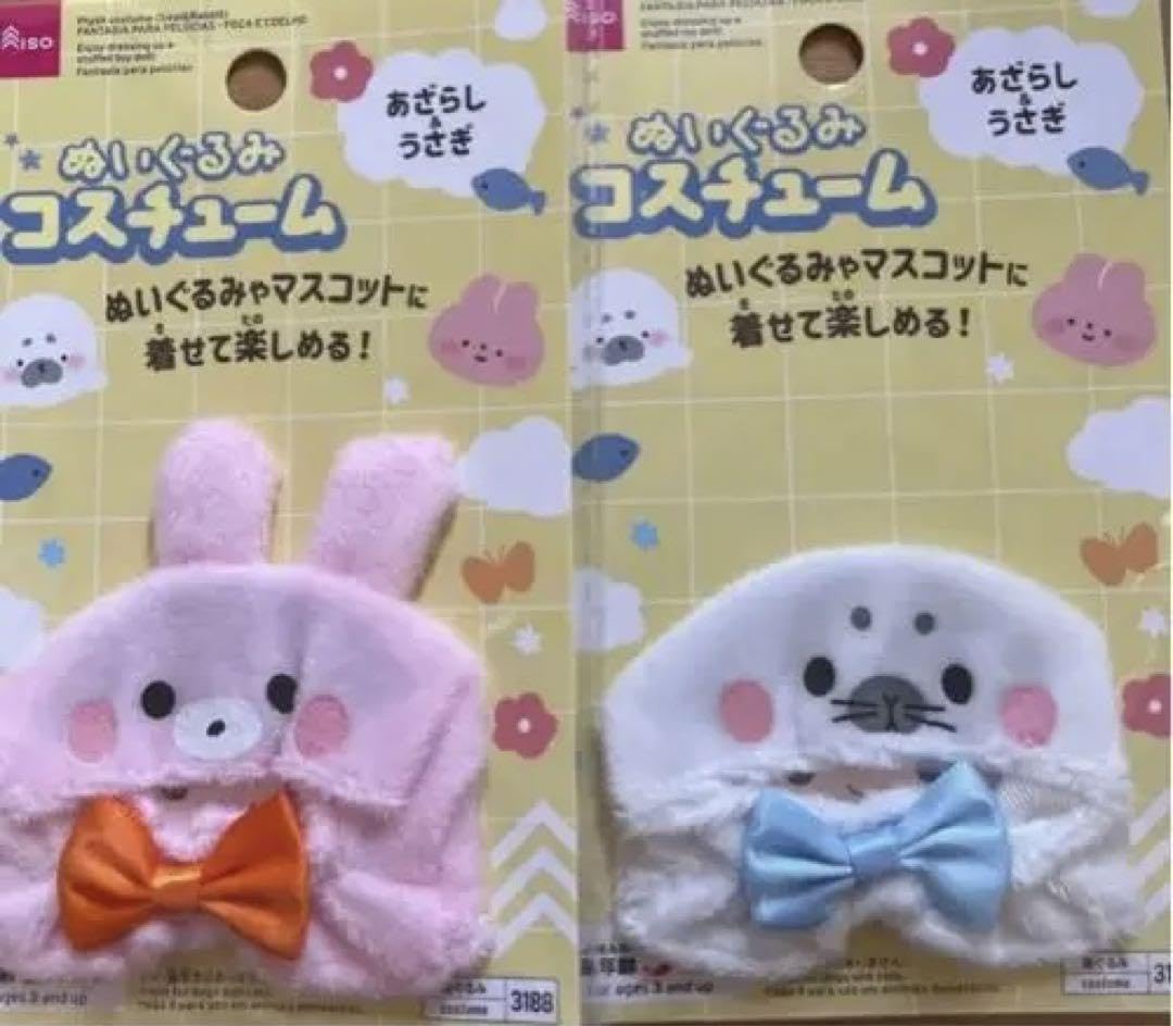 Amazon.co.jp: ぬい活 ヲタコレ ヲタ活 ぬいぐるみ コスチューム 