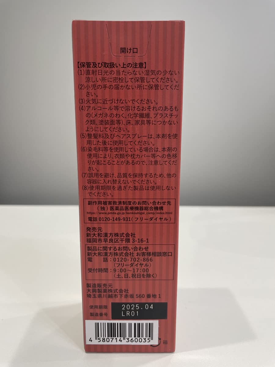 Amazon.co.jp: 【第2類医薬品】カルプロニック 180ml : Health 