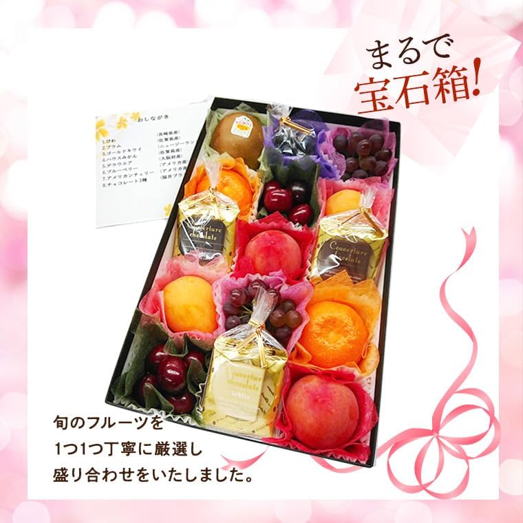 Amazon.co.jp: 果物ギフト 食の宝石箱【フルーツジュエリーBOX１５個入りセット ブランドチョコレート２種６枚入り】 赤リボン チョコレート  フルーツセット プチギフト プレゼント 御歳暮 内祝 御祝 ホワイトデー バレンタインデー : 食品・飲料・お酒 果物ギフト 食の宝石箱【フルーツジュエリーBOX１５個入りセット ブランドチョコレート２種６枚入り】 チョコレート フルーツセット