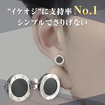 Amazon.co.jp: [RaHash] ピアス メンズ ブランド シンプル