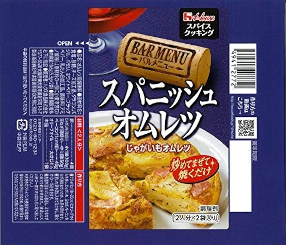 おむれつ Amazon | ハウス スパイスクッキング バルメニュー スパニッシュ