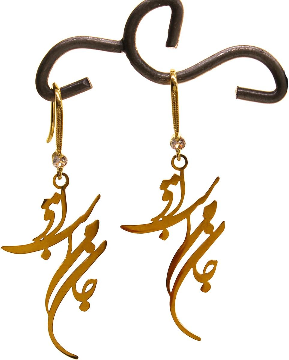 Persian Farsi Calligraphy Earring She is my Life Earring Set