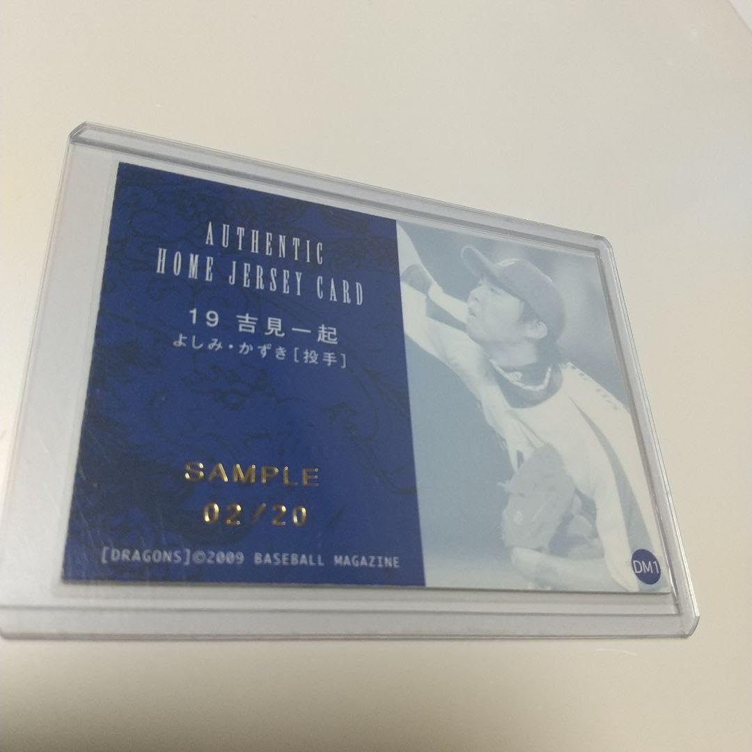 Amazon.co.jp: 吉見一起 20枚限定 ジャージー ユニフォーム 中日