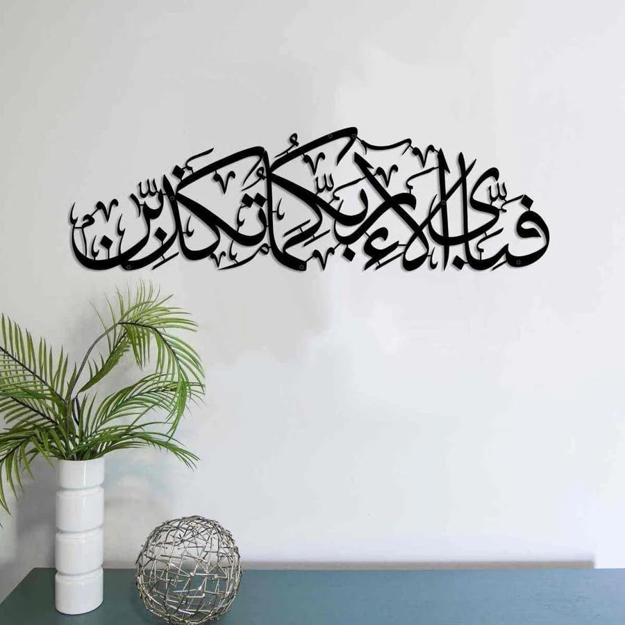 Image of Saifix Islamic Metal Wall Art | Islamic Calligraphy Decor for Living Room| Fabi Ayyi Alai Rabbikuma Tukaziban Calligraphy Metal Wall Decor (75 * 17 cm)