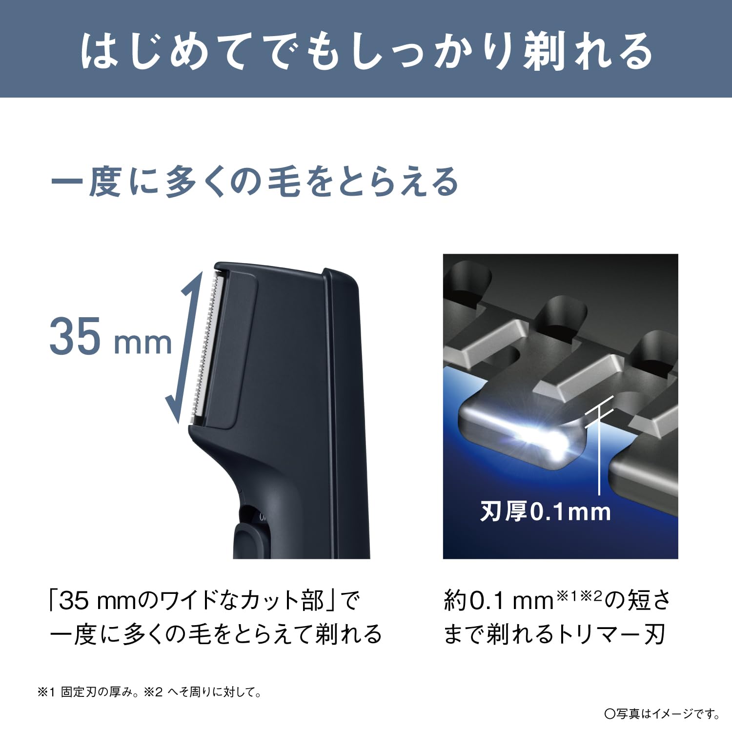 Amazon.co.jp: パナソニック: ボディトリマー特集