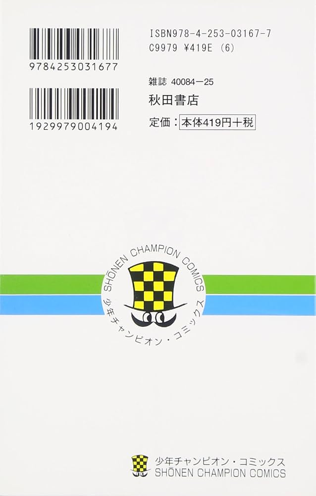 ブラックジャック　8冊 ヨドバシ.com - ブラック・ジャック 8（BLACK JACK） [コミック