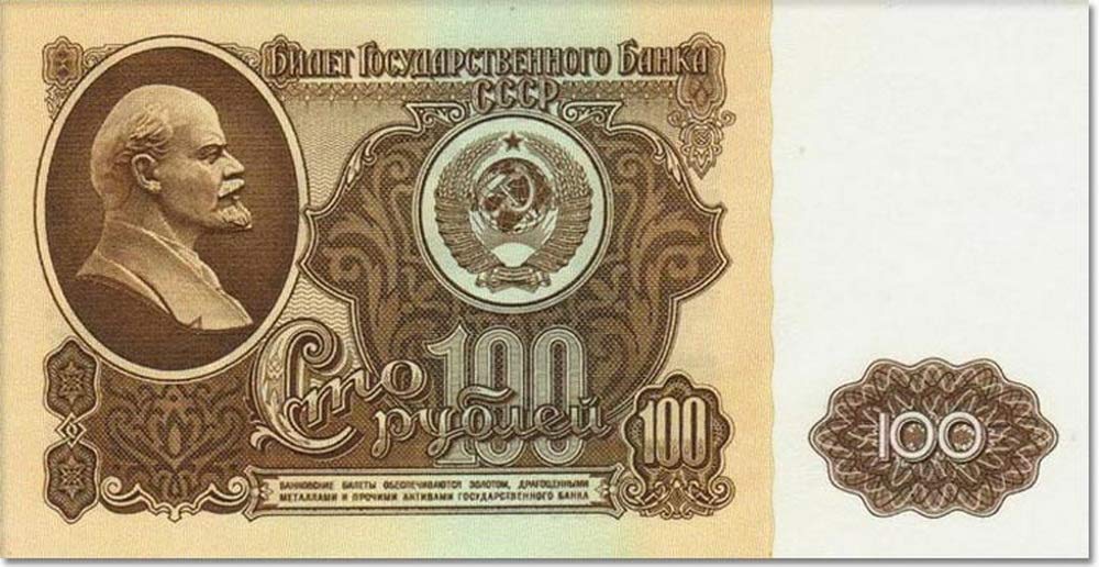 USSR 100 Rubles 1961 banknote