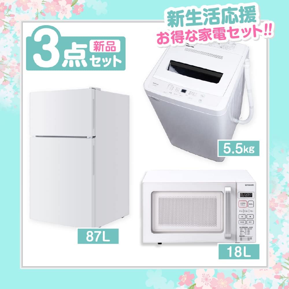 サロン閉店 冷蔵庫 洗濯機 プリンター 電子レンジ 【公式通販】