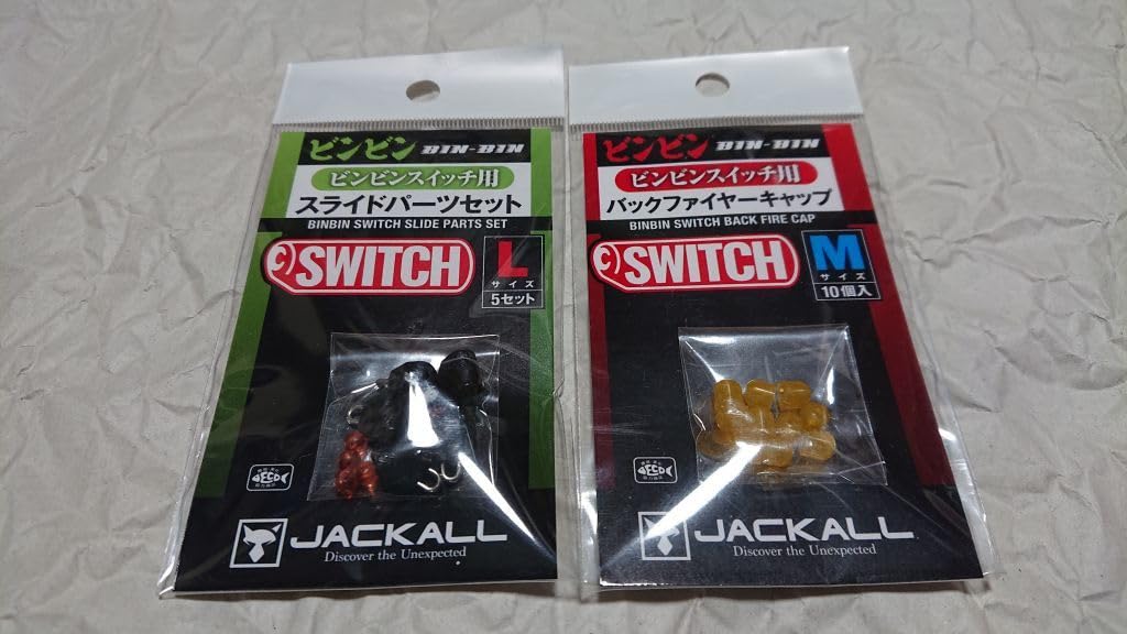 Amazon.co.jp: ジャッカル ビンビンスイッチ用 スライドパーツ L 