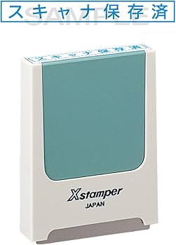 Amazon.co.jp: シャチハタ スタンプ 電帳法対応 コード番号用 科目印