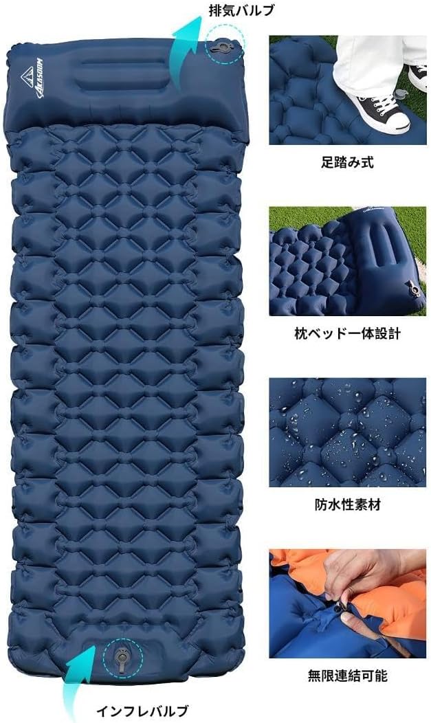 無限連結可能 足踏み式 キャンプ車中泊 ベッド エアーマット 枕