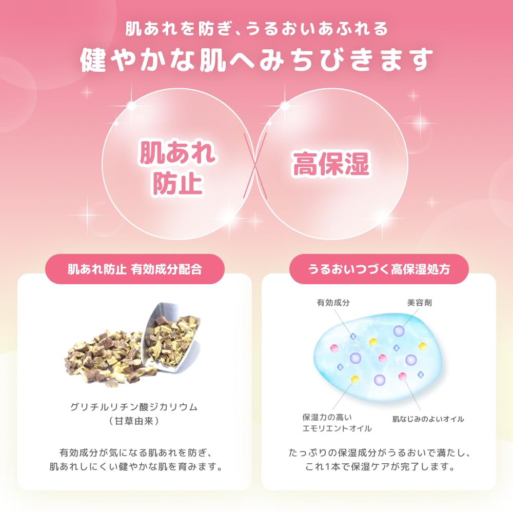 【KOSÉ公式】Dear Child Skin ベビーローション 【薬用高保湿×肌あれ防止有効成分】 赤ちゃん 保湿 新生児ベビーミルクローション 全身用 医薬部外品 敏感肌 無添加 無香料 ベビー ぬるミルク (300ml) - 4