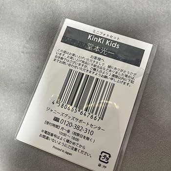 KinKi Kids【 当選品】 ミニフォトブック KinKi Kids【 当選品】 ミニフォトブック