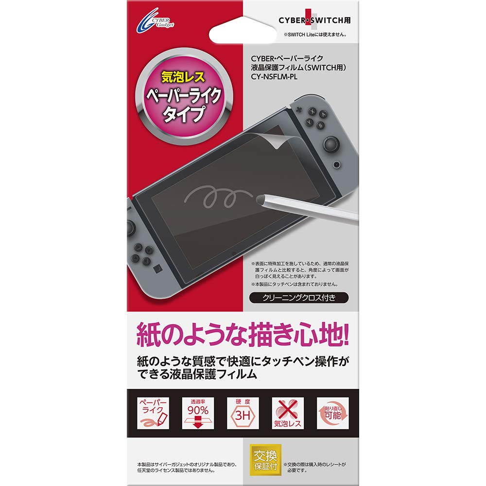 Amazon.co.jp: CYBER ・ ペーパーライク液晶保護フィルム ( SWITCH 用